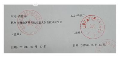 杭州市蕭山區(qū)基弗航空航天創(chuàng)新技術研究院(圖1)